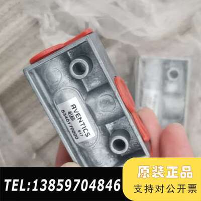 安沃驰AVENTICS气动梭阀5340170000主机梭阀，议价