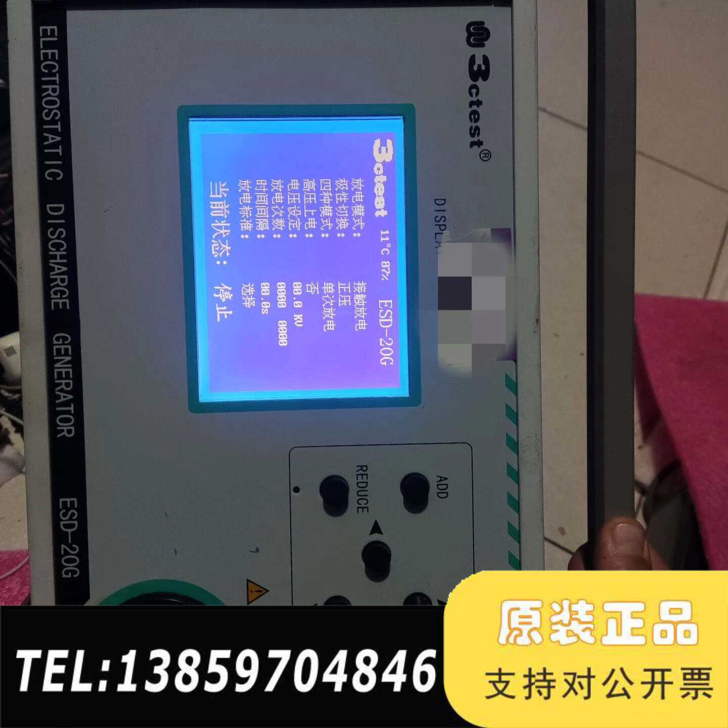 泰思特3ctest ESD-30G静电放电发生器，通电如议价