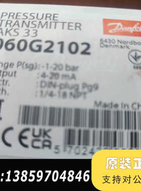 丹佛斯压力传感器AKS33 060G2102 -1~20ba议价