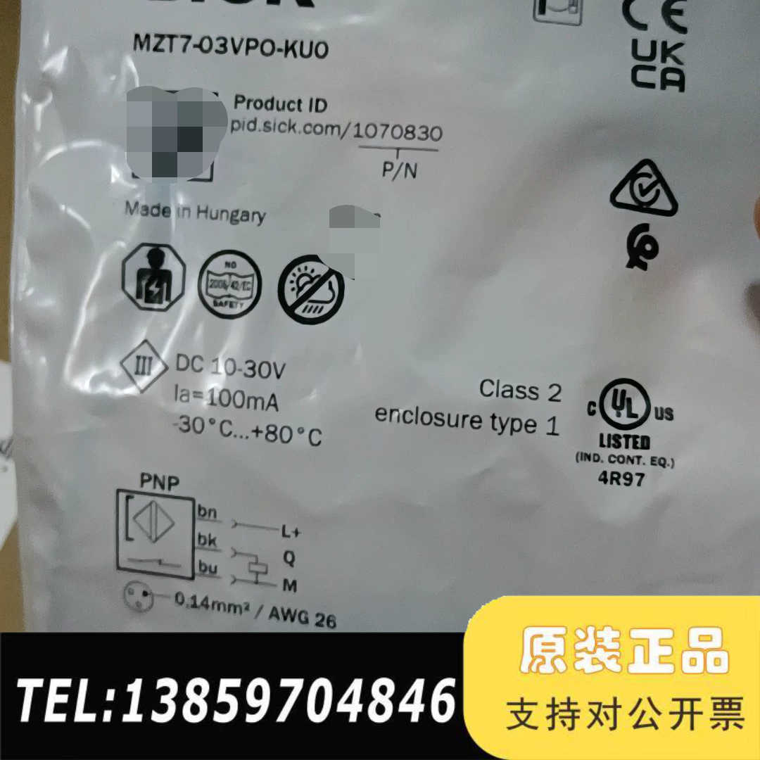 SICK西克MZT7-03VPO-KU0磁性传感器，匈牙议价