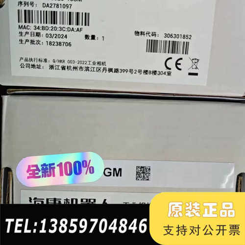 CS020-10GM海康200w工业相机全局MV-CS020议价