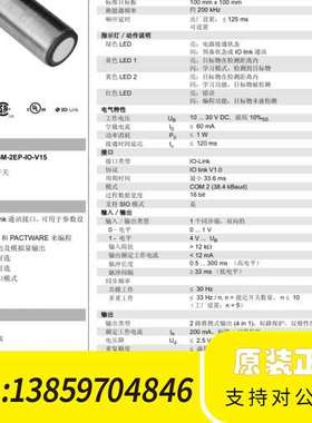 P＋F倍加福UC2000-30GM-2EP-IO-V15议价