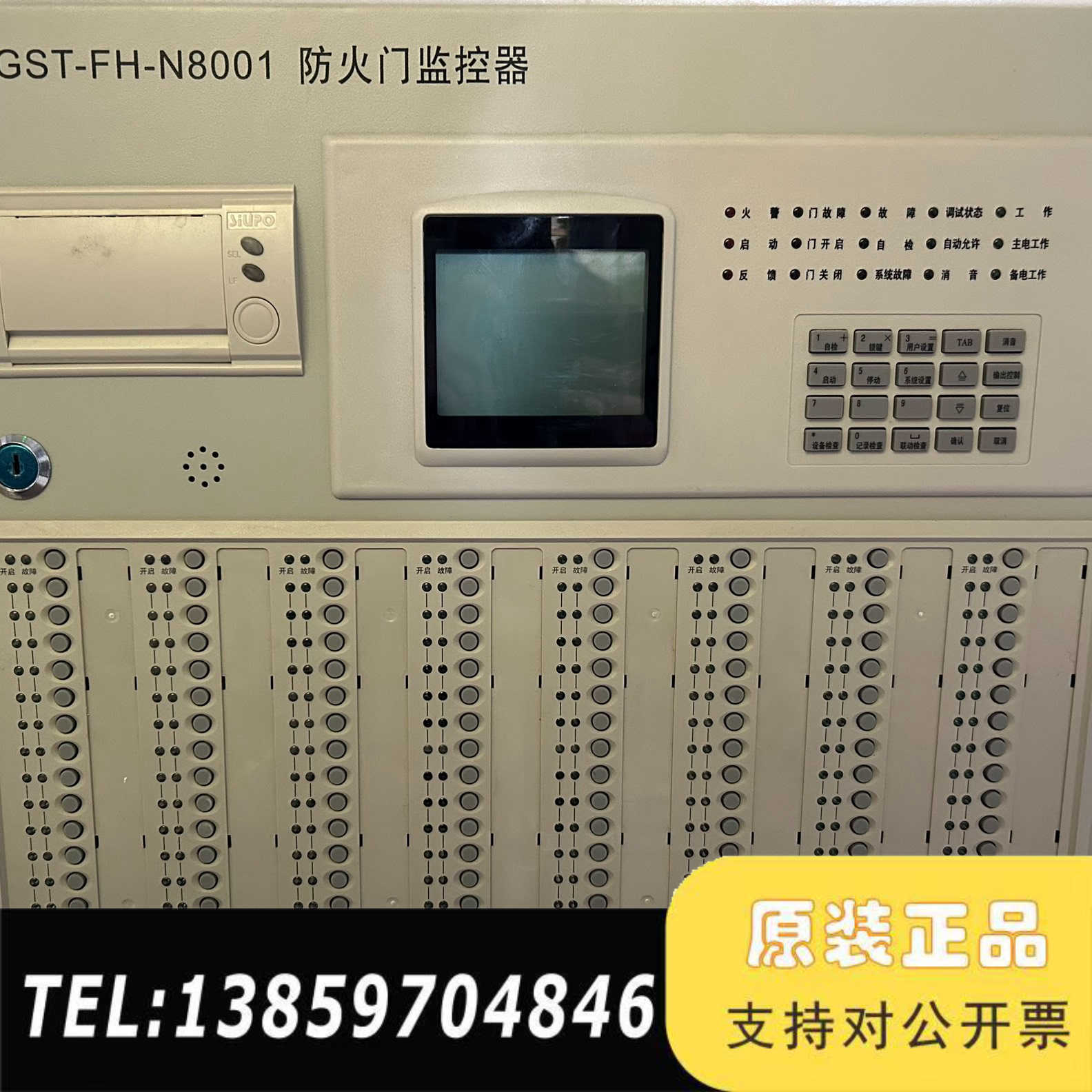 海湾GST-FH-N8001防火门监控器，点数256，厂日议价