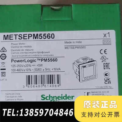 METSEPM5560三相电力表 议价