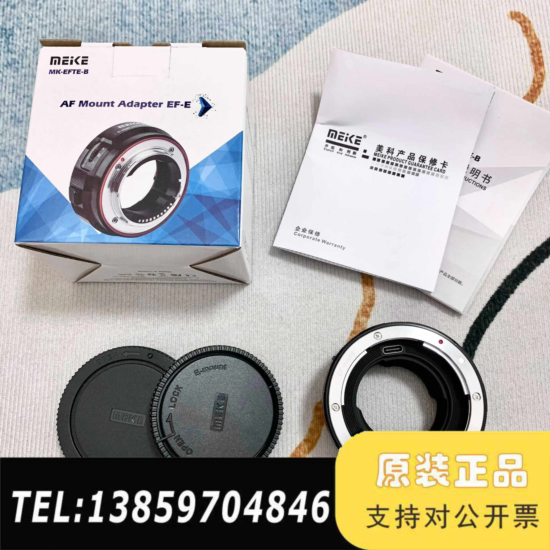 美科 EFTE-B 转接环 EF卡口镜头转E卡口微议价