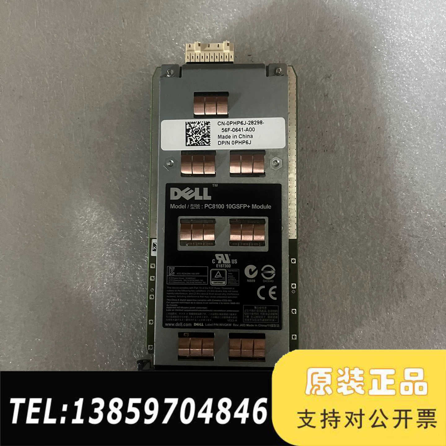 PC8100 0PHP6J 用于 8132 N40议价
