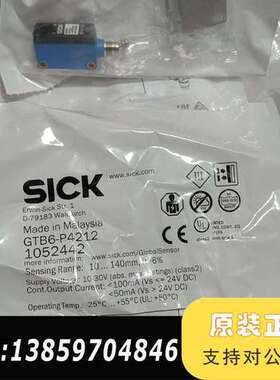 SICK西克GTE6-N4231 1065761 GTB议价