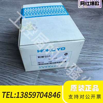 HOKUYO北阳WCWF010传感器，型号CWF-0议价