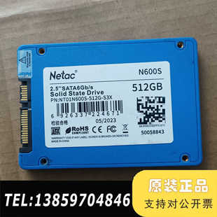 郎科512GB固态硬盘，2.5寸SATA协议固态硬盘，议价