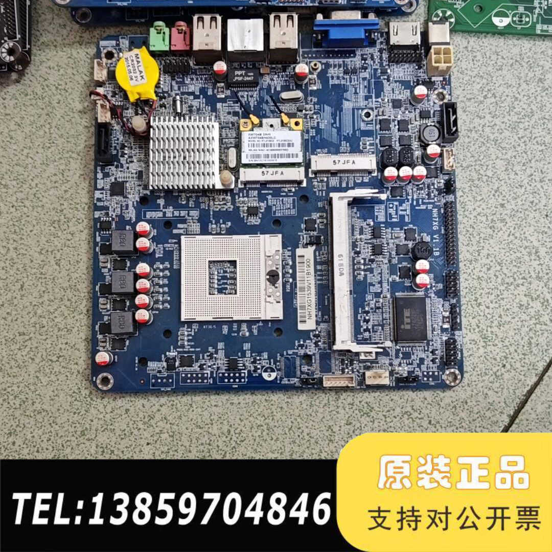 HM65一体机主板ITX17x17小板  12V供电 HM议价