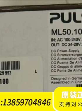 PULSML50.100 普尔世PULS开关电源议价