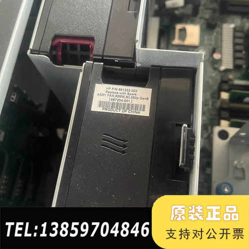 HP  ML350P Gen8 服务器风扇 661332-0议价