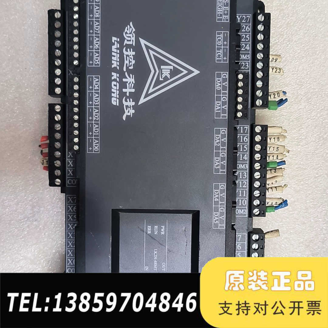 领控科技LK2N-48MT工控板，，。议价