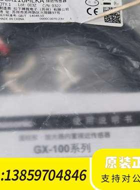 GX-118MLKA 光电传感器 10，议价