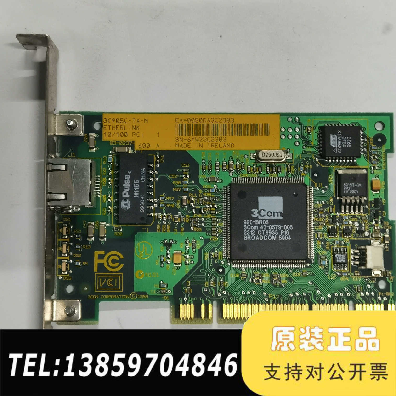 原厂3com 3C905C-TX-M 920-BR05 PC议价