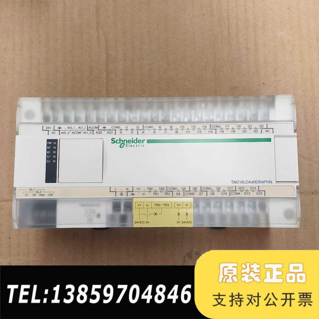 plc控制器，型号TM218LDA40DR4PHN议价