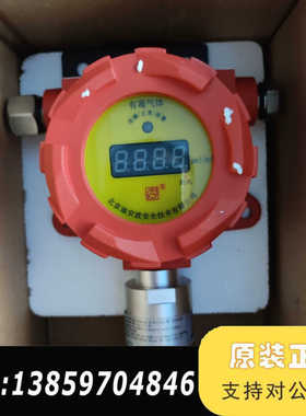 氨泄露报警仪 毒气体探测器DAP32-12LC，检测毒气体议价