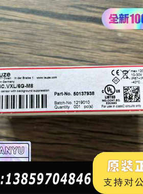 劳易测 HT3C.VXL/6G-M8 传感器议价