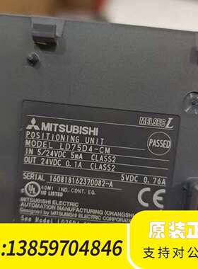 PLC定位 LD75D4-CM，，输入5/2议价