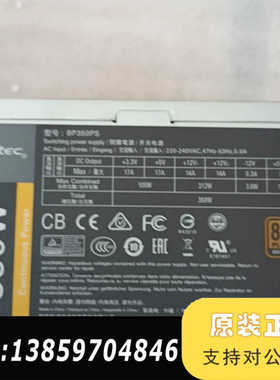 Antec安钛克350W 型号BP350PS 静音大风扇还剩议价