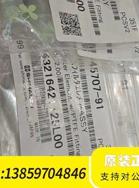228-45707-91吸滤头，351F，PCS V议价