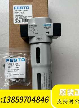 162606 LF-3/8-D-费斯托FESTO议价