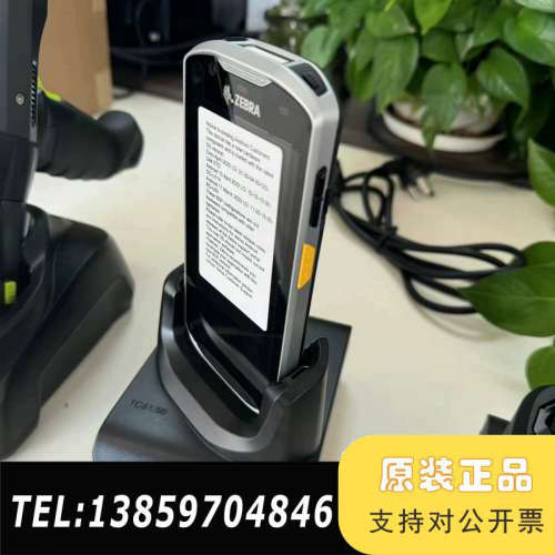 TC52X   Zebra斑马 数据采集器PDA议价