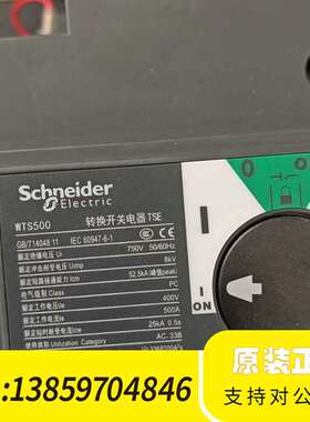 WTS500双电源自动转换开关，4P 500A，额定电议价