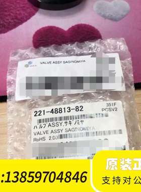 电磁阀221-48813-82件议价