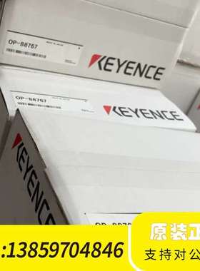 基恩士OP-88767，秒发。制造，原议价