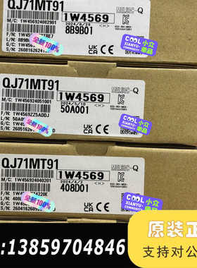QJ71MT91 议价