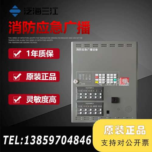 泛海三江广播主机GB200/GB350壁挂式消防应急广播功放议价