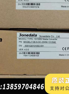 三旺MODEL1100 S-SC-20KM  1310NM议价