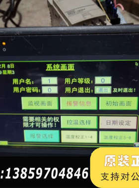 EasyView  MT8070iH  3EV触摸屏议价