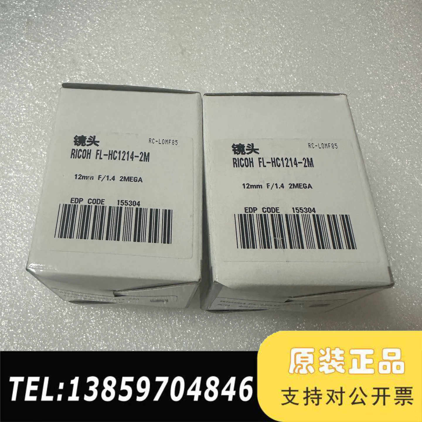 理光镜头 RICOH FL-HC1214-2M议价