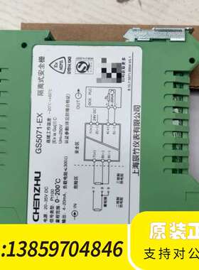 辰竹隔离式安全栅GS5071-EX，，输入信号Pt1议价
