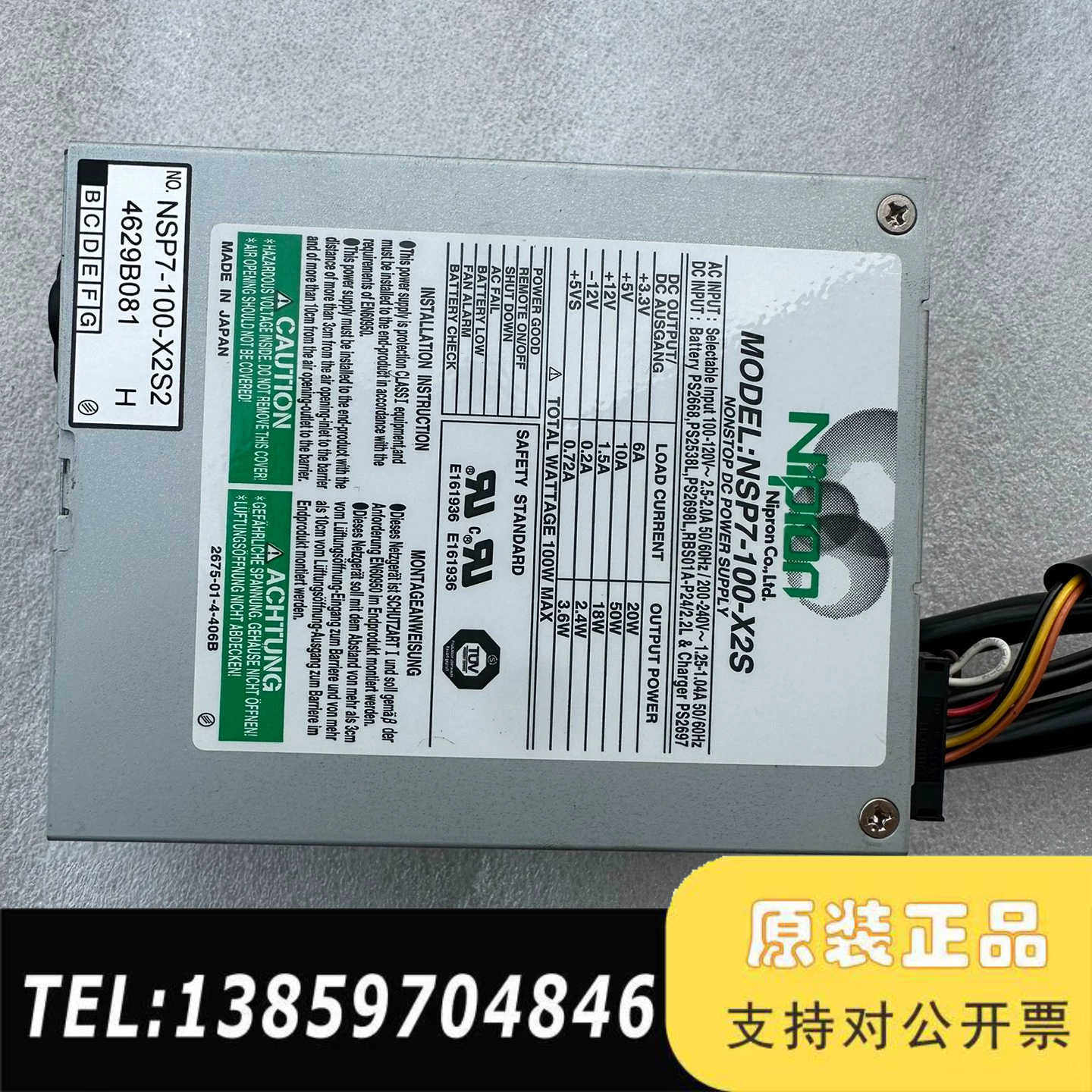 Nipron NSP7-100-X2S工控机电源50议价