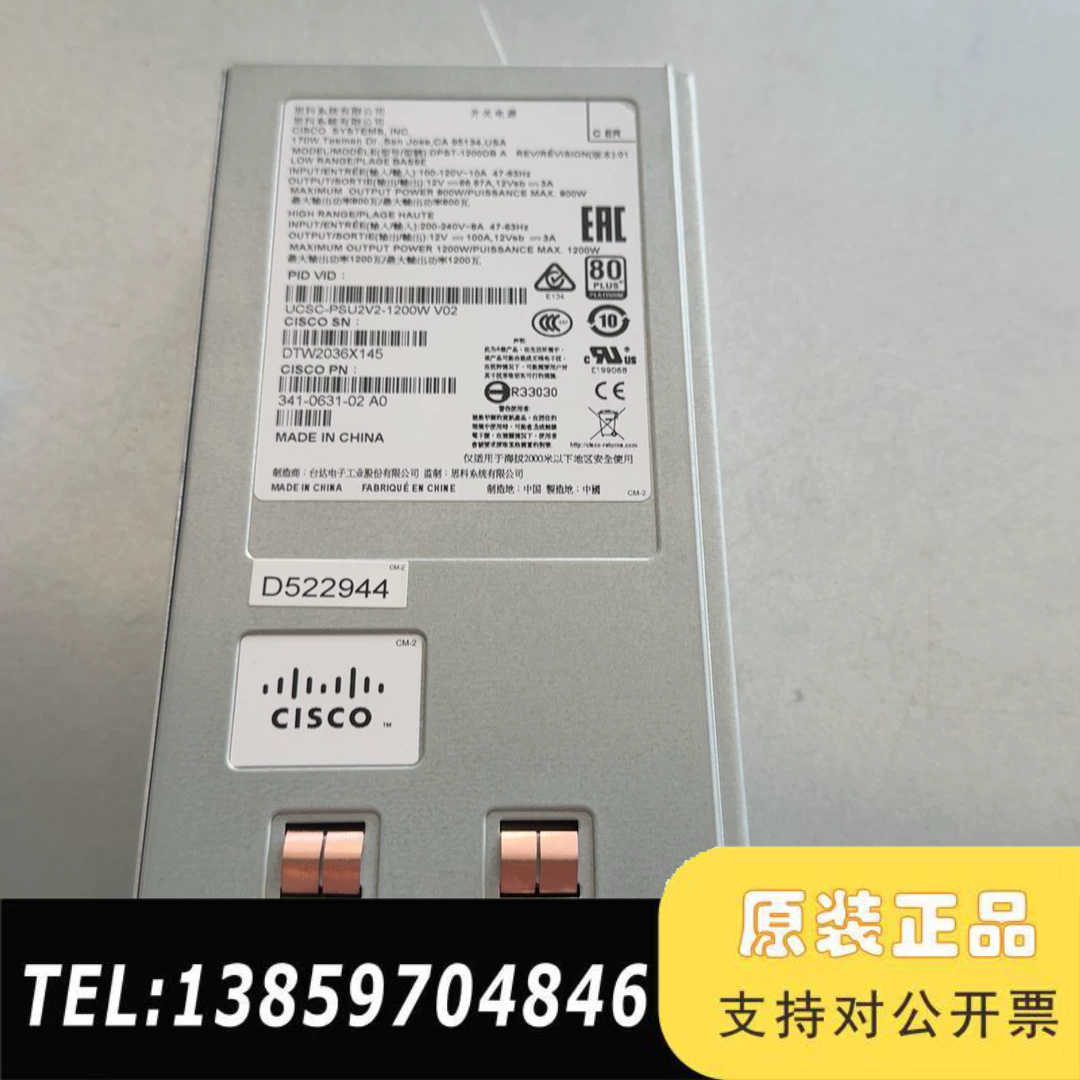 DPST-1200DB A UCSC-PSU2V2-12议价