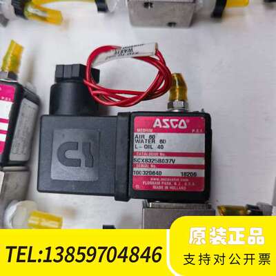 ASCO电磁阀 SCX8325B037V 24V议价