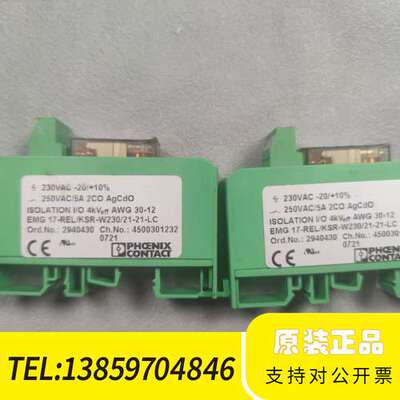 2940430 EMG17-REL/KSR-W2议价