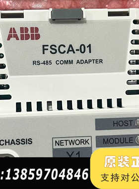 FSCA-01 ABB880变频器RS485通讯模块，库议价