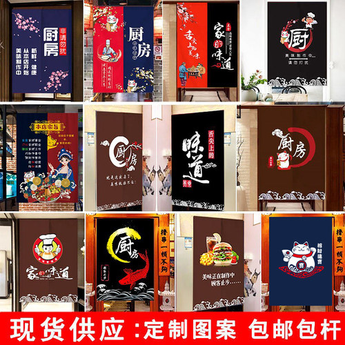 后厨商用饭店防油烟遮挡布艺门帘