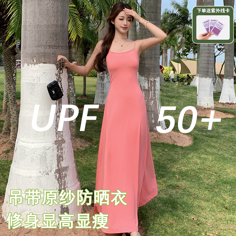 夏季辣妹吊带连衣裙防晒衣2025新款防紫外线修身显瘦气质收腰长裙