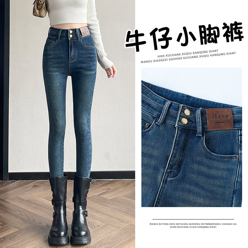 高个子加长弹力小脚牛仔裤女2025年秋冬季新款高腰显瘦铅笔裤靴裤