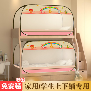 免安装 子母床蒙古包蚊帐 学生上下床蚊帐加密防蚊宿舍单人床拉链式