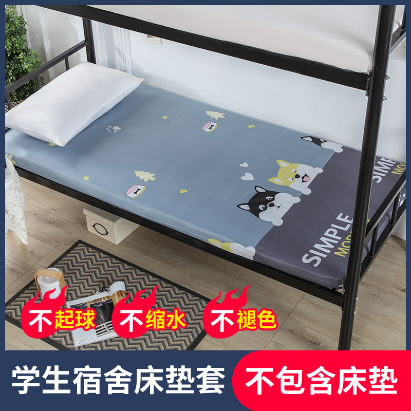 学生拉链式软垫全包防尘套