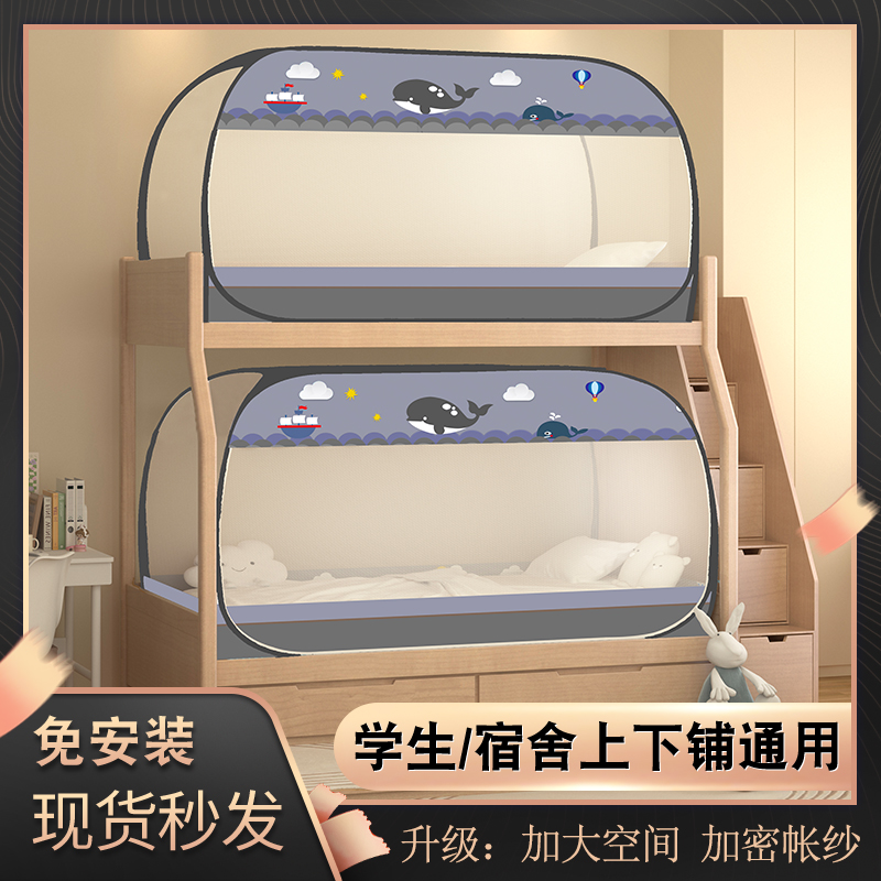 免安装拉链式宿舍学生蚊帐