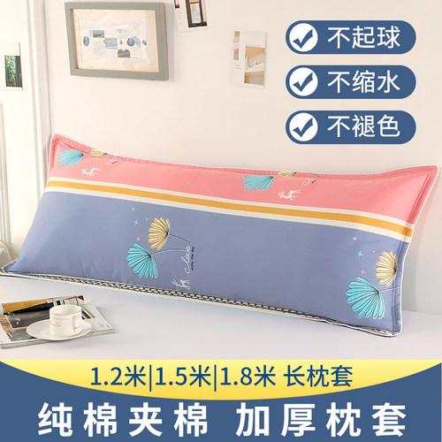 纯棉夹棉加厚双人加长拉链式枕套
