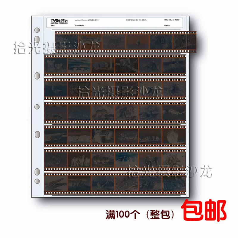 宝图无酸底片袋35胶卷原装收藏