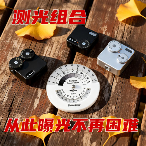 胶片相机铭匠胶片摄影测光表胶卷
